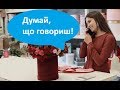 Будь уважним! За кожне слово дасиш звіт перед Богом! #християни 3 Голос що кличе... Будь уважним! За кожне слово дасиш звіт перед Богом! #християни 3 Голос що кличе...