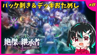 新弾どうでしょう🐋シャドバWB配信