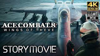 【エースコンバット8】ACE COMBAT8 コクピット視点 メインストーリー動画 【観るゲーム】 日本語音声/日本語字幕 4K PC版 最高画質 ネタバレあり