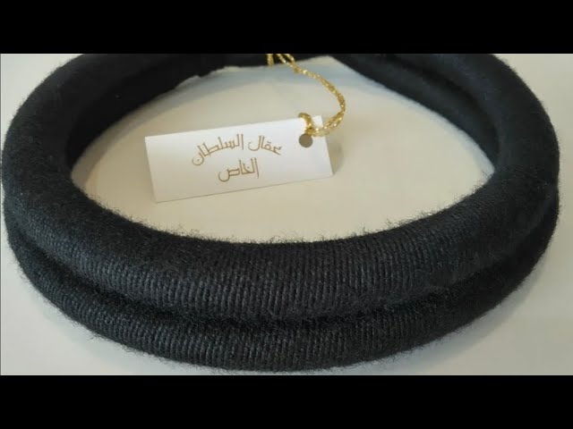 عقال صوف  ط3