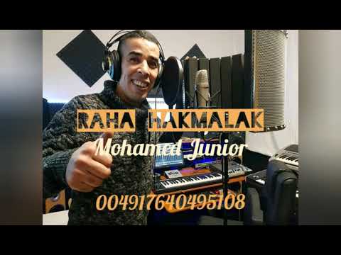 Mohamed Junior - Raha Hakmalak (Exclusive) | (محمد جنيور - راها حاكملك (حصريآ