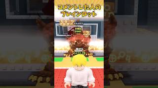 【ロブロックス】○○した人のブレインロットを盗む🍫🐶#shorts