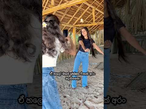 ඉතිං කොහොමද කරන්නේ🤧💔#subscribe #funny #comedy #viral #trending #shorts #viralvideo