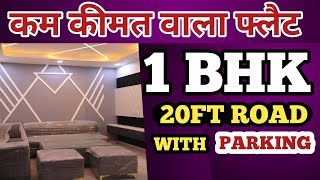 fully furnished one BHK flat in Delhi Uttam Nagar West 1BHK FLAT #interiordesign