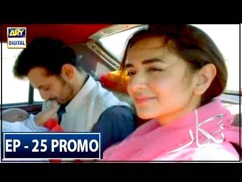 Pukaar Episode 25 (Promo) - ARY Digital Drama