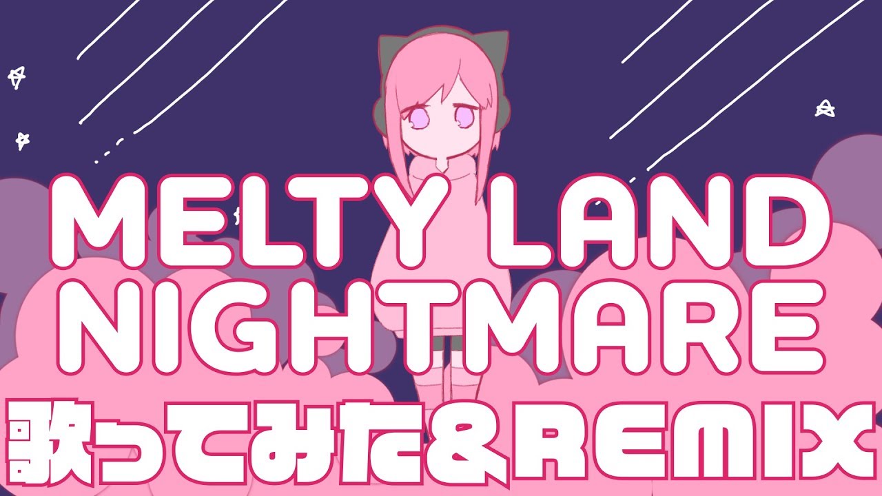 【バーチャルユーチューバー】メルティランドナイトメア-HIMARI REMIX-【歌ってみた】Melty Land Nightmare
