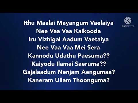Theeyae Theeyae song lyrics |song by Sathyan and Franco