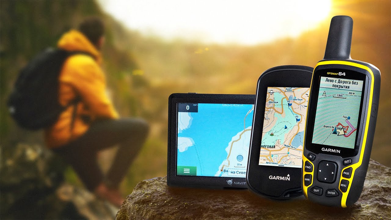 Зачем нужен навигатор, если есть смартфон!