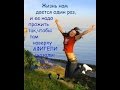 клип. улыбайся.( улыбайтесь летом чаще) 