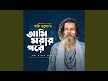 Ami Morar Pore