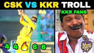 CSK VS KKR IPL MATCH TROLL | IPL 2021 TROLL | IPL TODAY MATCH TROLL |SEP 26TH IPL TROLL | KKR VS CSK