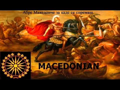 Група Алпина-Македонија, китка балканска