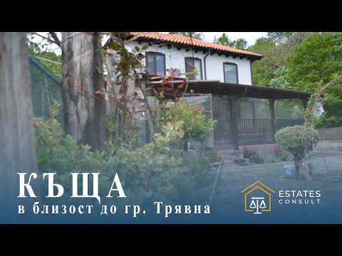Продава се къща