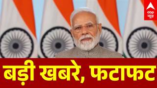 TOP News: बड़ी खबरे, फटाफट | PM Modi Video Message | Pappu Yadav | Rahul Gandhi | Parliament Session