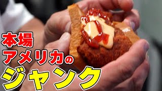 俺でも聞き取れちゃうの好き🥺 - 日本では考えられないジャンク王国アメリカの食べ物をボディビルダーが紹介