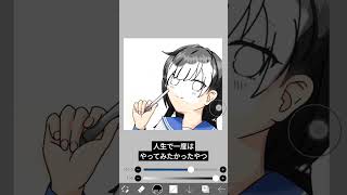 人生で一度はやってみたかったやつ。やっと出来た。#shorts #イラストメイキング #イラスト練習 #イラスト制作
