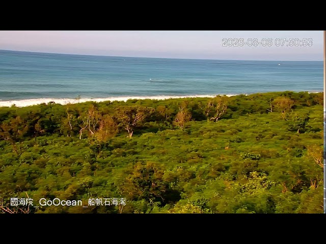 國海院_GoOcean_船帆石海灣即時影像