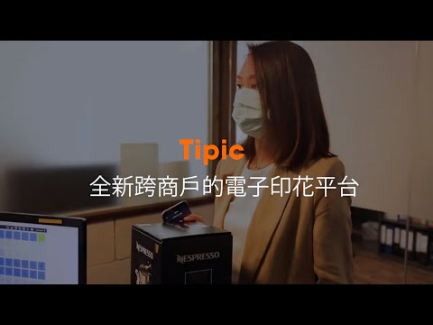 Tipic
