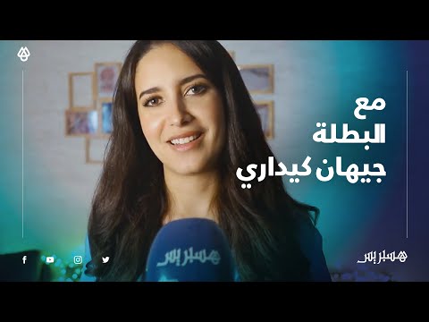 جيهان كيداري بطلة مسلسل "سلمات أبو البنات" المغاربة شافو راسهم فشخصيات المسلسل وهذا سبب تفاعلهم