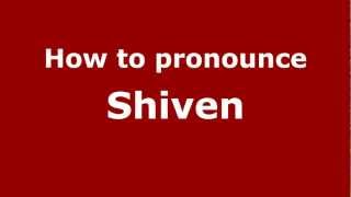 How to pronounce Shiven