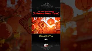 #传统文化 #用英语讲中国故事 #history 春节