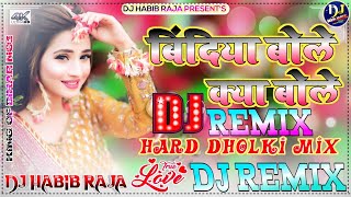 Download lagu Bindiya Bole Kya Bole Dj Song - Hindi Old Sad Dj Song 2023 - Lover Dholki Mix By - Dj Habib Raja mp3