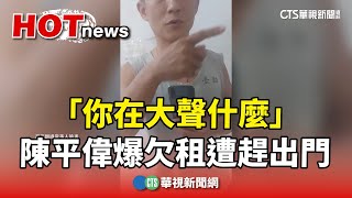 [問卦] 富堡老闆 當你雅房鄰居 該怎麼應對？