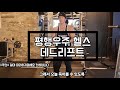 멀티버스 헬스장 거꾸로 데드리프트 #데드리프트 #멀티버스