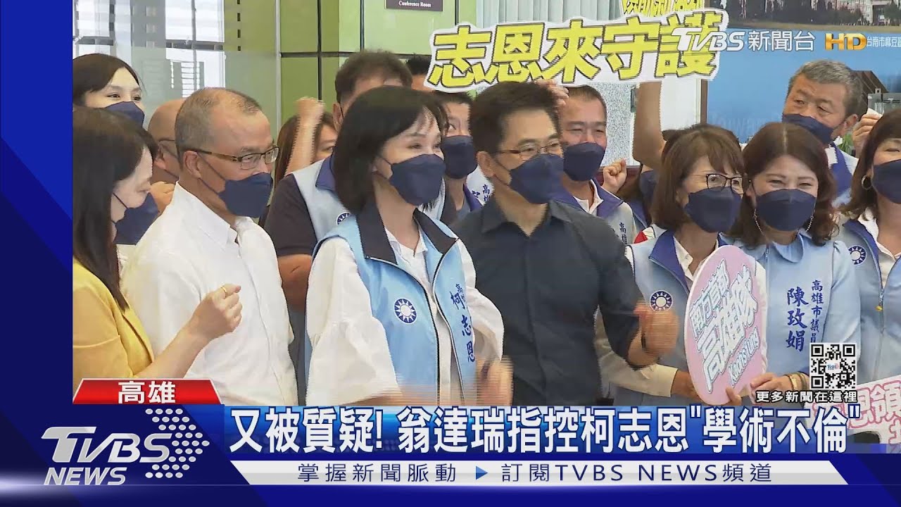 翁達瑞控「學術不倫」　柯志恩喊告求償1千萬