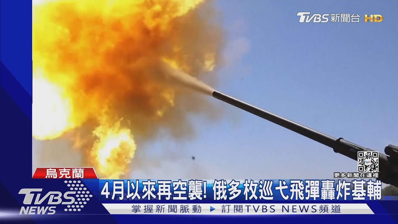 俄軍飛彈低空飛過 再炸基輔等地險釀核災