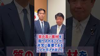 #給食の無償化 ２回目の３党協議を実施！