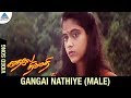 Kadhale Nimmadhi Movie Songs Gangai Nathiye Video Song Male Version Suriya Jeevitha Deva