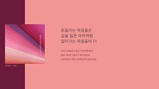 장범준 (Beom-Jun Jang) - 이밤 (this night) 🎵 Lyrics