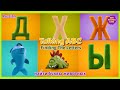 Talking ABC Find The Letters Animals найти буквы животных Boopanpankids