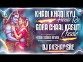 KHADI KHADI TU HALLE RE GORA Most Popular Song Edm Dance Mix DJ AKSHAY X DJ AKB SRE