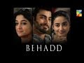 Behadd Telefilm HUM TV