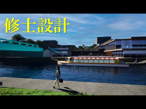 システム工学群 市堀川における賑わい創出のための水辺空間のデザイン（石川遼太郎）