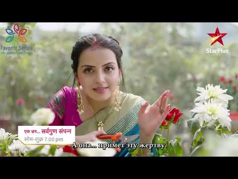 Ek Bhram   Sarvagun Sampanna   Rose Promo