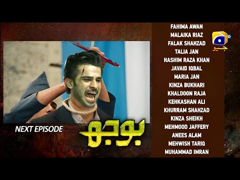 Bojh Episode 69 Teaser || Bojh Epi 69 Promo ( Areej Mohyudin & Fahad Sheikh & Sana Fakhar )