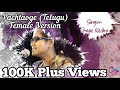 Pachtaoge Female Version Telugu Song Priya Arijit Singh Sashi Vishal Anil Solmon FFC