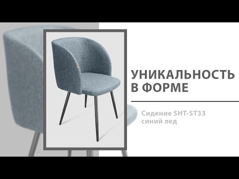 Миниатюра изображения товара Стул Sheffilton SHT-ST33/S95-1 (синий лед/белый муар)