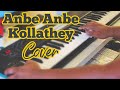 Anbe Anbe Kollathey Cover Jeans A R Rahman Prashanth Aishwarya Rai Adithyha Jayakumar
