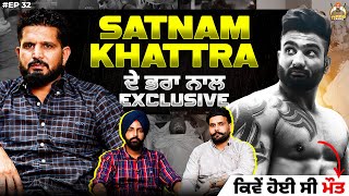 Download lagu Satnam Khattra ਦੇ ਭਰਾ ਨਾਲ Podcast ft Jatt420 | Satnam ਦੀ ਜਿੰਦਗੀ ਦੇ ਅਣਸੁਣੇ ਤੱਥ | Deep Talks mp3 Download lagu Satnam Khattra ਦੇ ਭਰਾ ਨਾਲ Podcast ft Jatt420 | Satnam ਦੀ ਜਿੰਦਗੀ ਦੇ ਅਣਸੁਣੇ ਤੱਥ | Deep Talks mp3