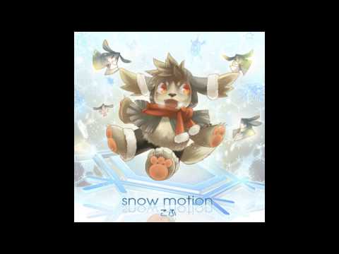 こふ [HD] 「snow motion」