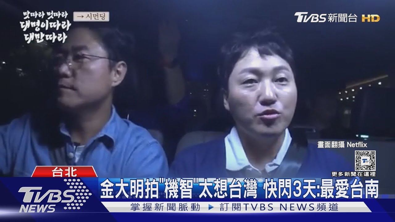 羅PD、金大明來台!大啖士林鐵板燒讚不絕口 網驚呼:包手師傅炒的!很道地!