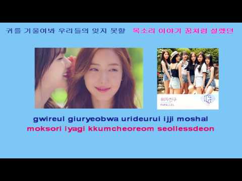 GFRIEND (여자친구) LOVE WHISPER (귀를 기울이면) karaoke Instrumental Hangul + Rom.
