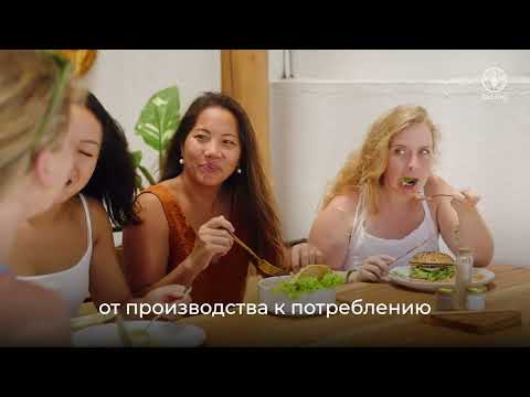 Оттенки зеленого. Развитие агропродовольственных систем в Европе и Центральной Азии