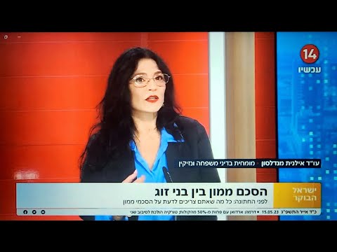 הסכמי ממון