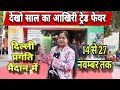 Trade Fair Delhi 2025 Trade Fair 2025 India International Trade Fair 2025