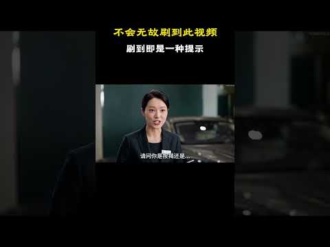 不会无故刷到此视频，刷到即是一种提示 #原创动漫 #动漫 #搞笑 #二次元